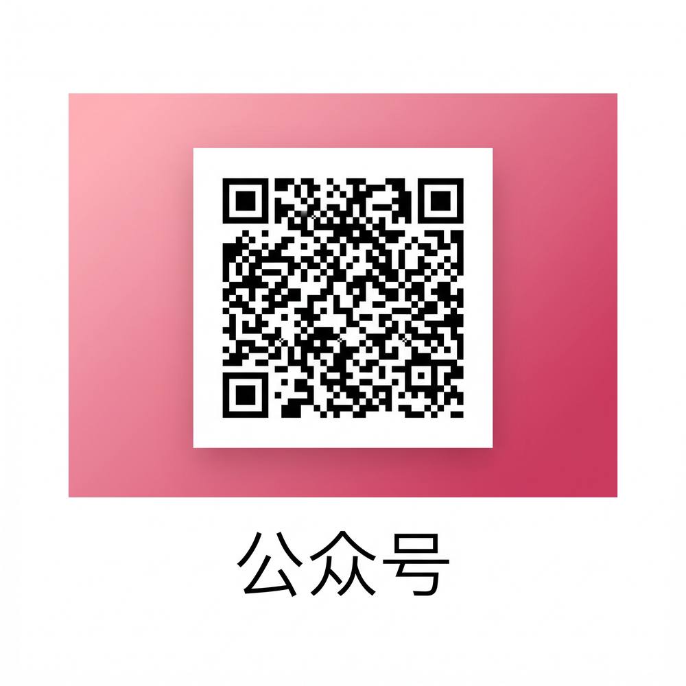 每日大赛公众号二维码